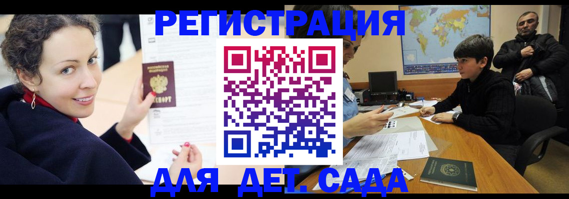 прописка штамп в Ярославской области