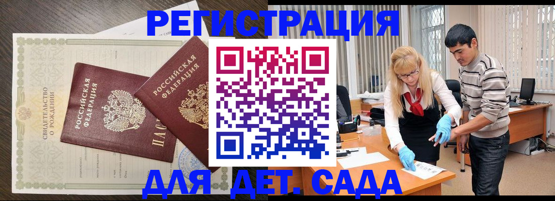 временная регистрация в Ярославской области