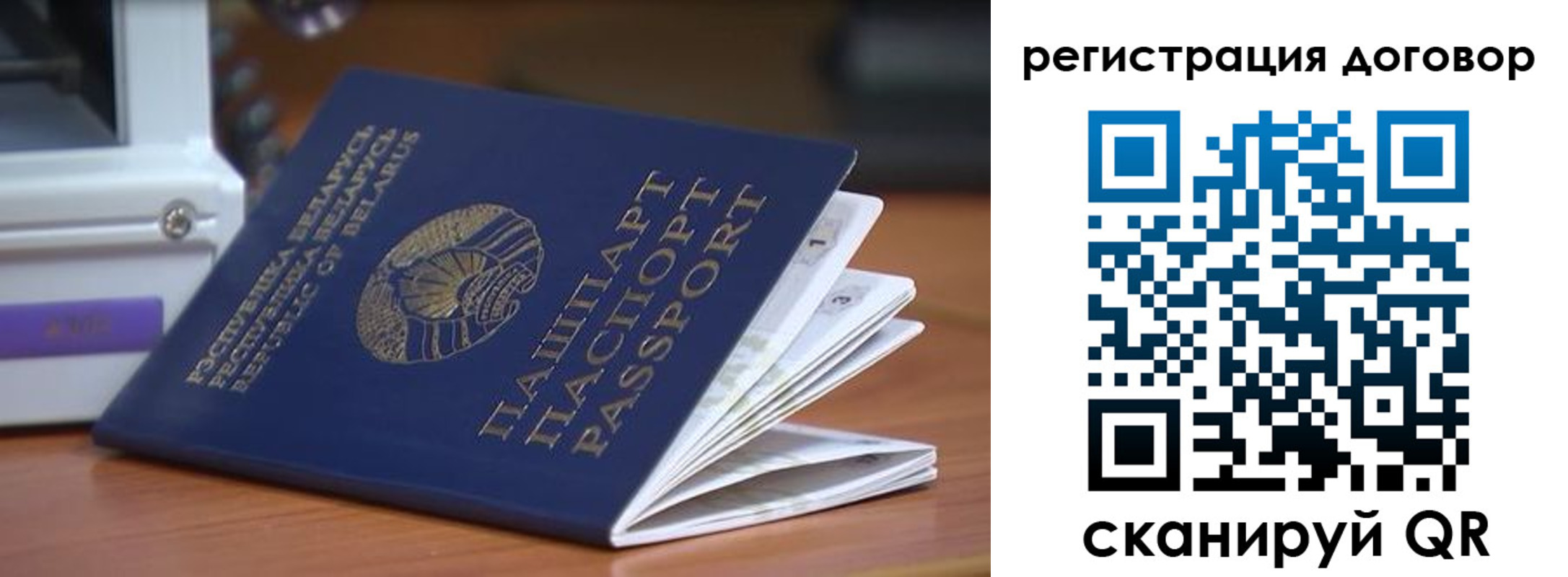 регистрация в Ярославской области