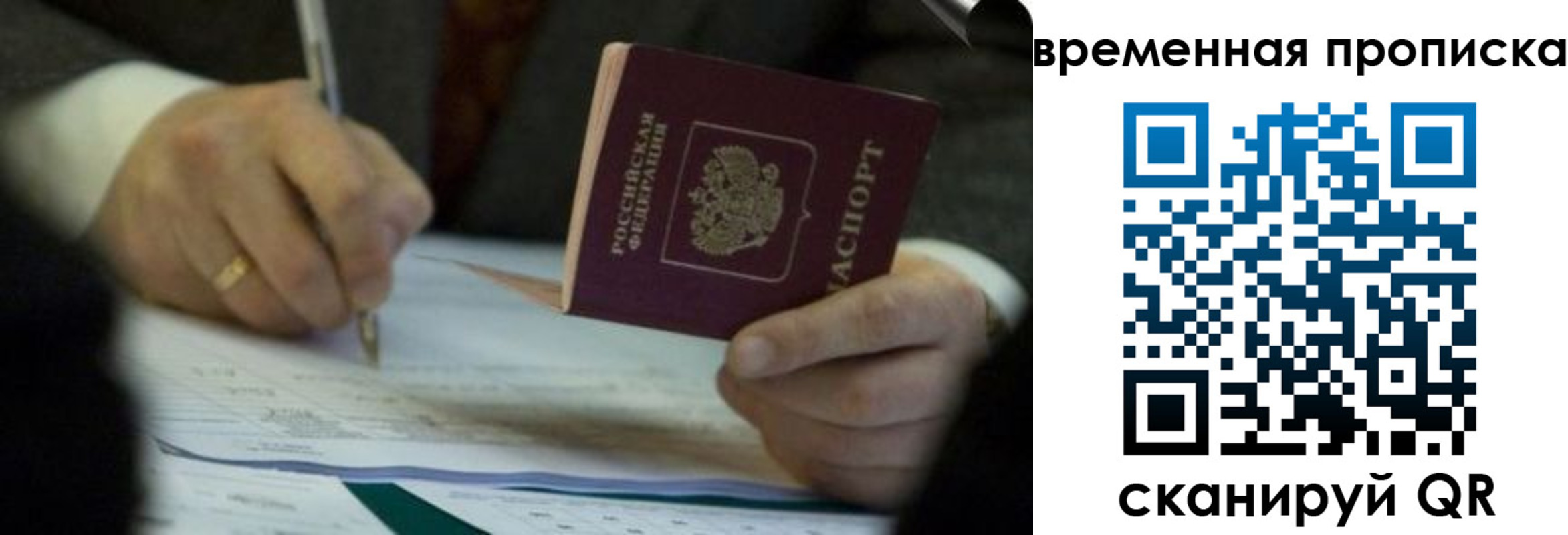 временная регистрация адрес в Ярославской области
