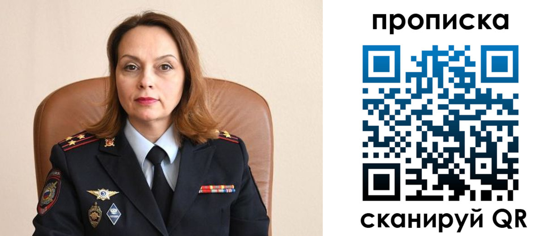 прописка ребенка в Ярославской области