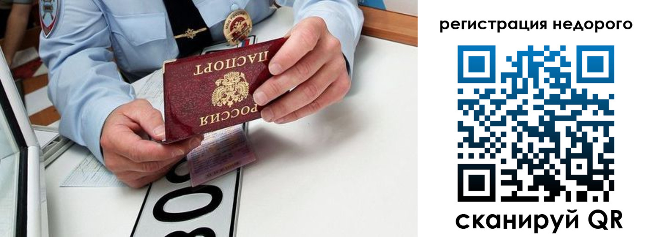 прописка для кредита в Ярославской области