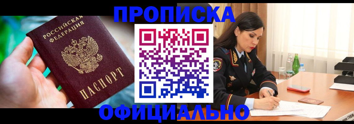 прописка паспорт в Ярославской области