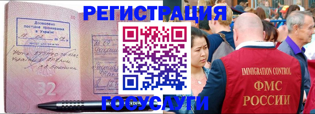 временная регистрация в Ярославской области