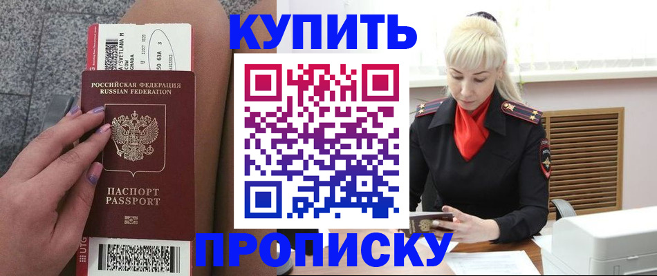 временная регистрация надежно в Ярославской области