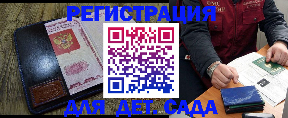 временная регистрация в Ярославской области